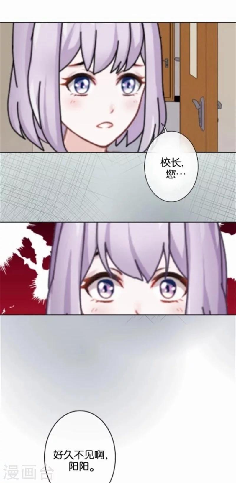 第44话 梵姐的阴谋！-第44话