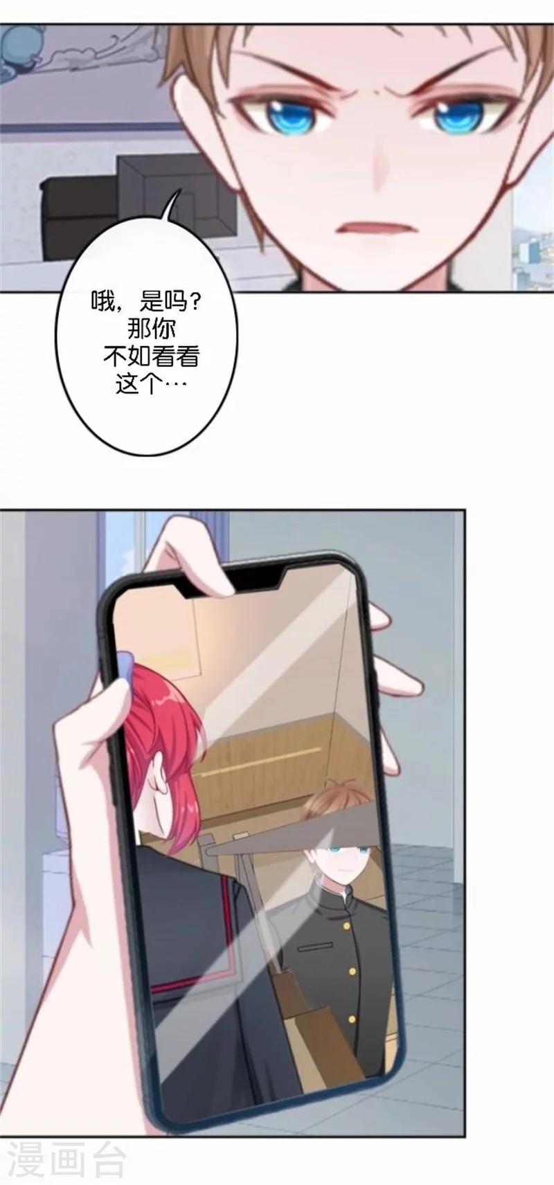 第44话 梵姐的阴谋！-第44话