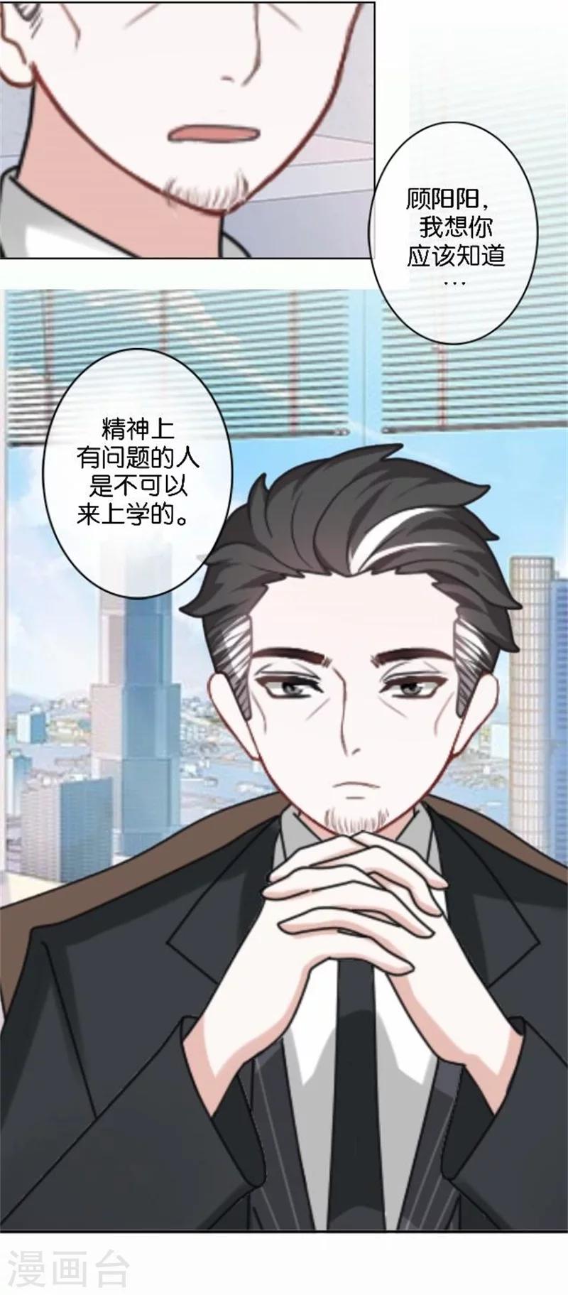 第44话 梵姐的阴谋！-第44话