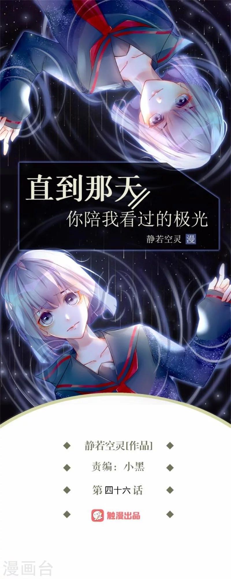 第46话 这笔账我们没完！(1/2)-第46话