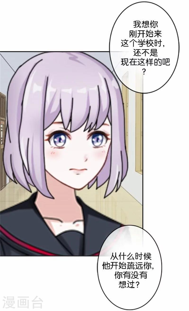 第46话 这笔账我们没完！(1/2)-第46话