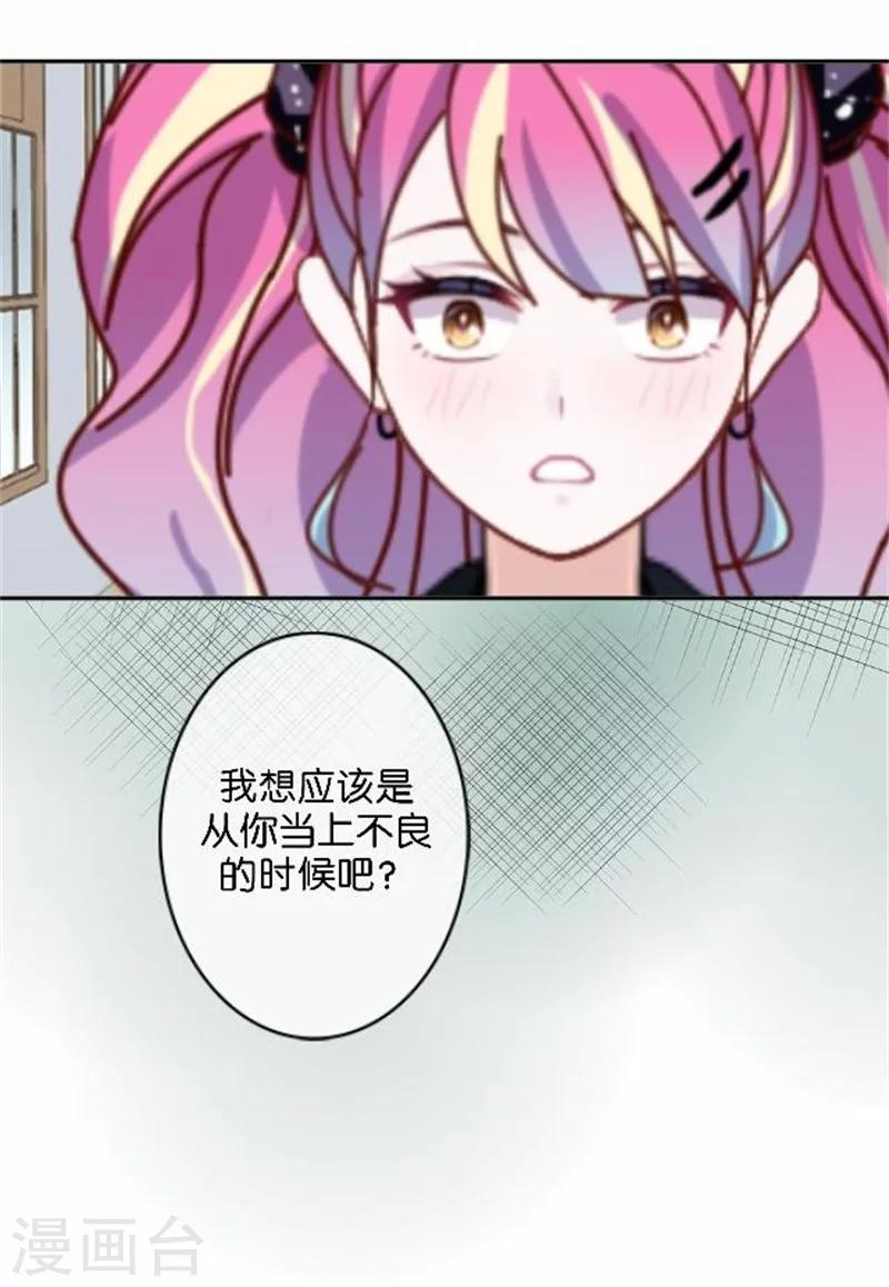 第46话 这笔账我们没完！(1/2)-第46话