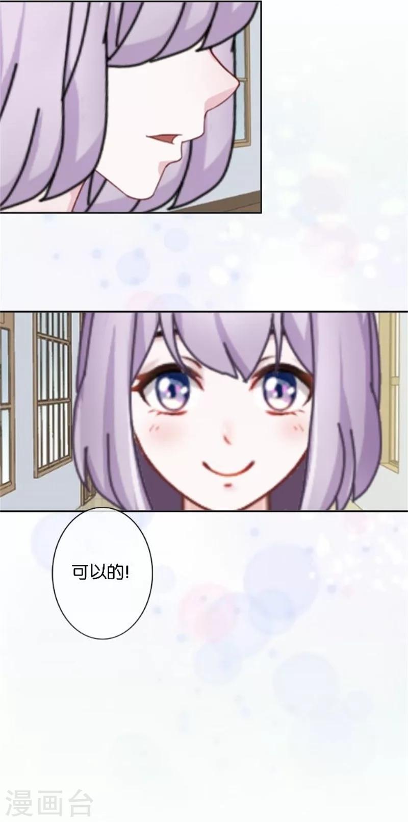 第46话 这笔账我们没完！(1/2)-第46话