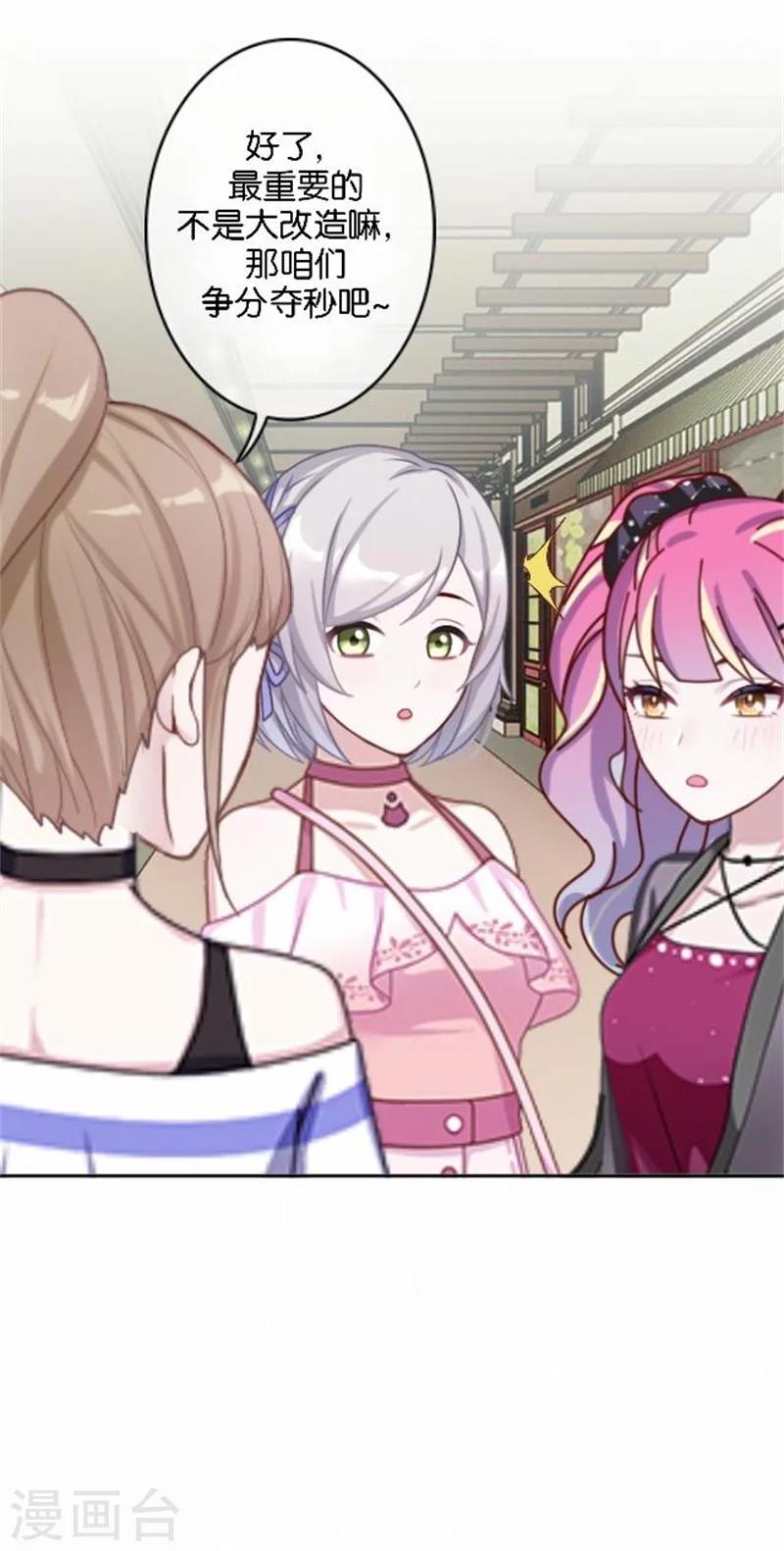 第46话 这笔账我们没完！(1/2)-第46话