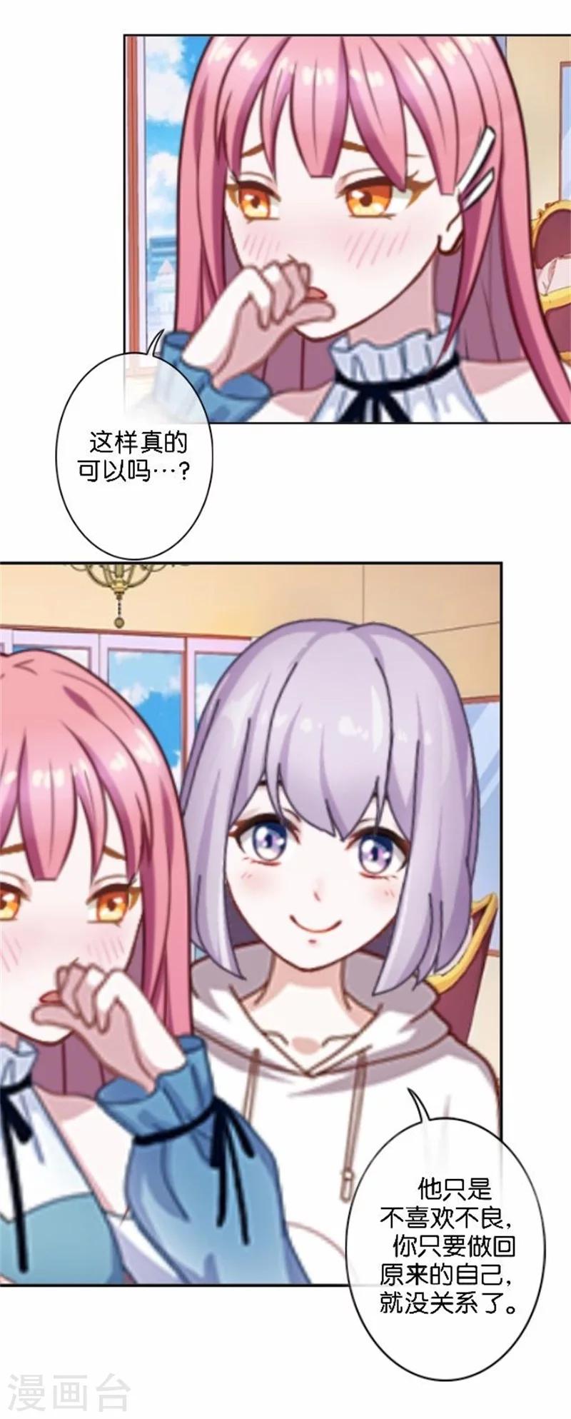 第46话 这笔账我们没完！(1/2)-第46话