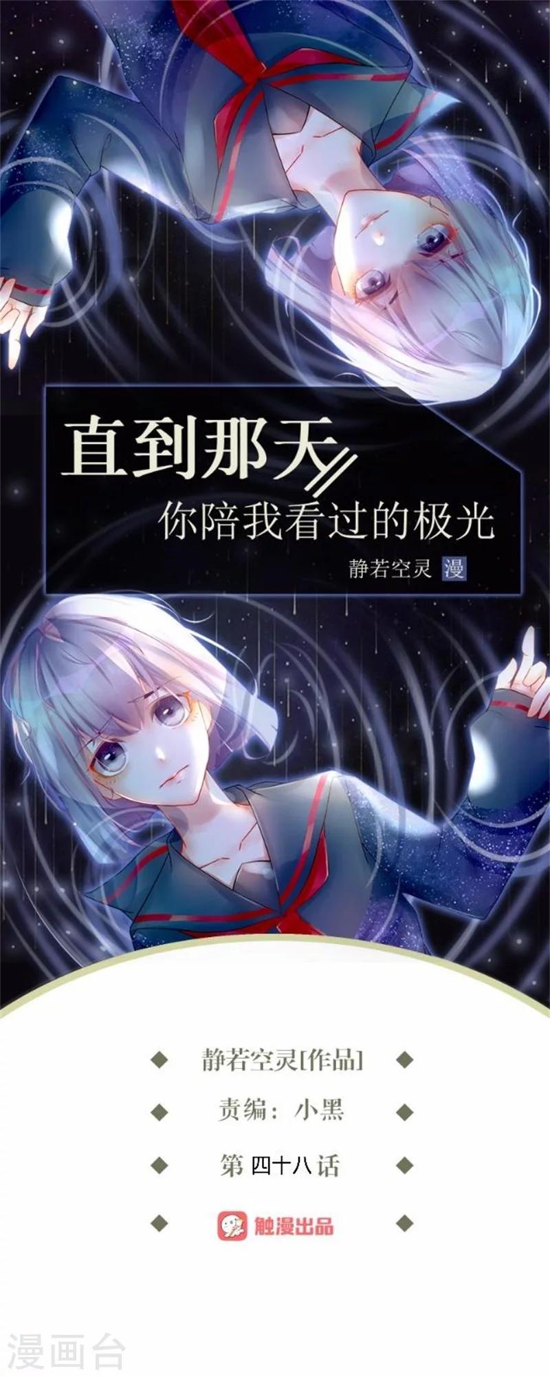 第48话 危机！暮暮无法逃脱！(1/2)-第48话