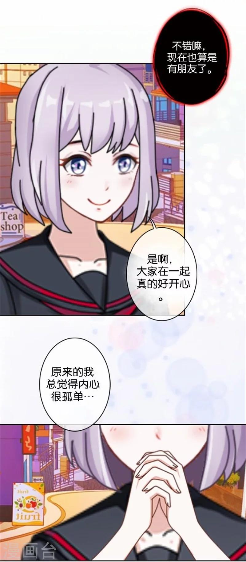 第48话 危机！暮暮无法逃脱！(1/2)-第48话