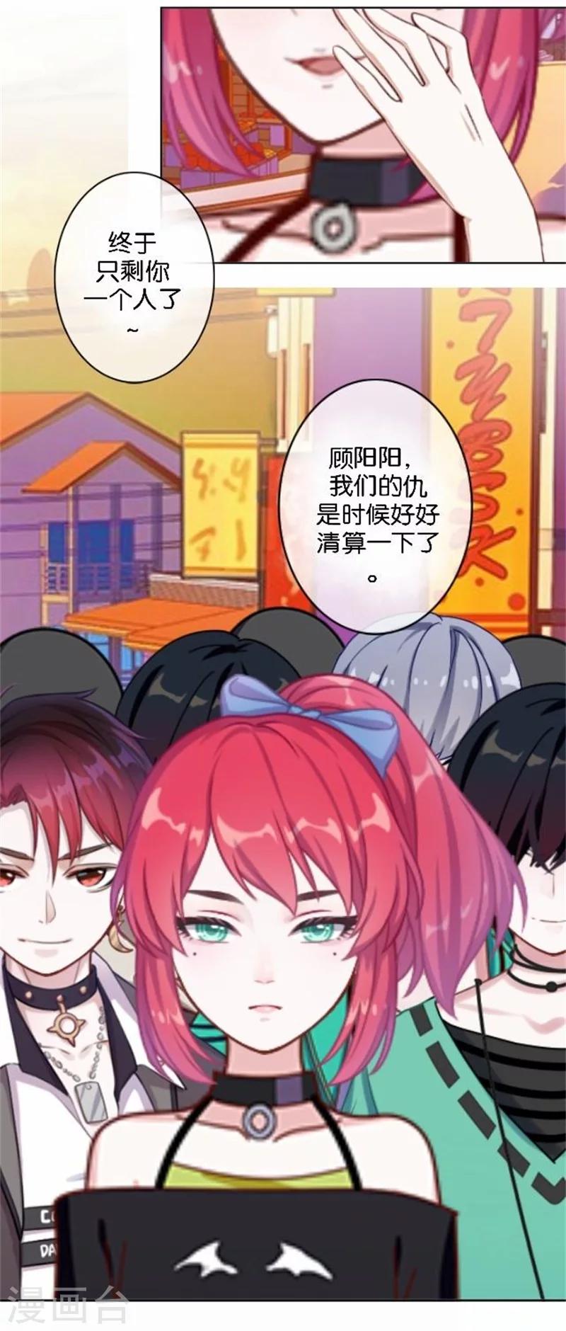 第48话 危机！暮暮无法逃脱！(1/2)-第48话