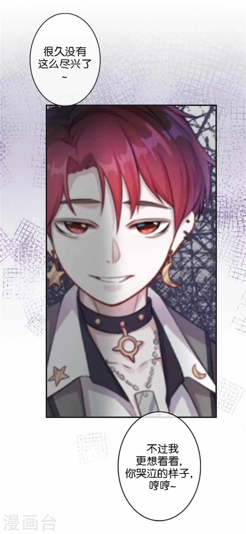 第48话 危机！暮暮无法逃脱！(1/2)-第48话