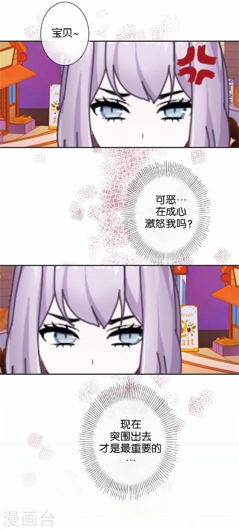 第48话 危机！暮暮无法逃脱！(1/2)-第48话