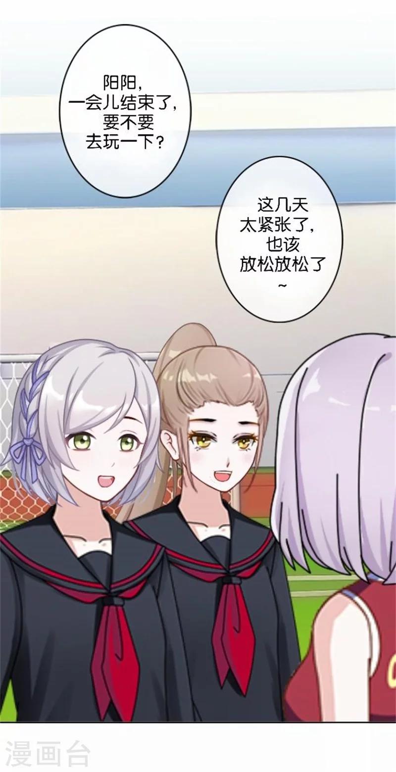 第48话 危机！暮暮无法逃脱！(1/2)-第48话