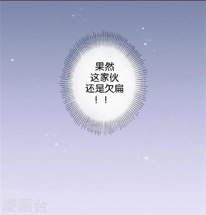 直到那天你陪我看過的極光 - 第50話 暮暮的怪異舉動(1/2) - 2