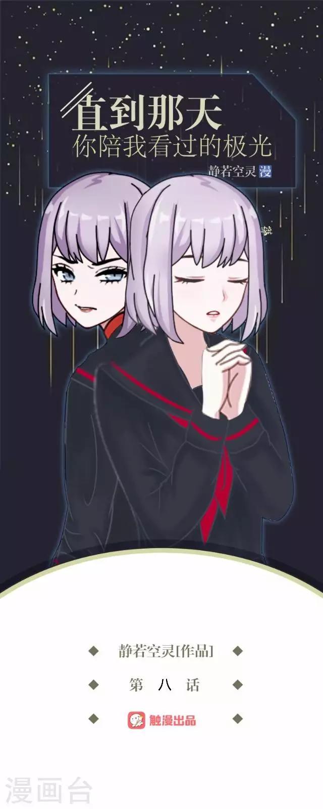 第8话 选举的阴谋-第8话