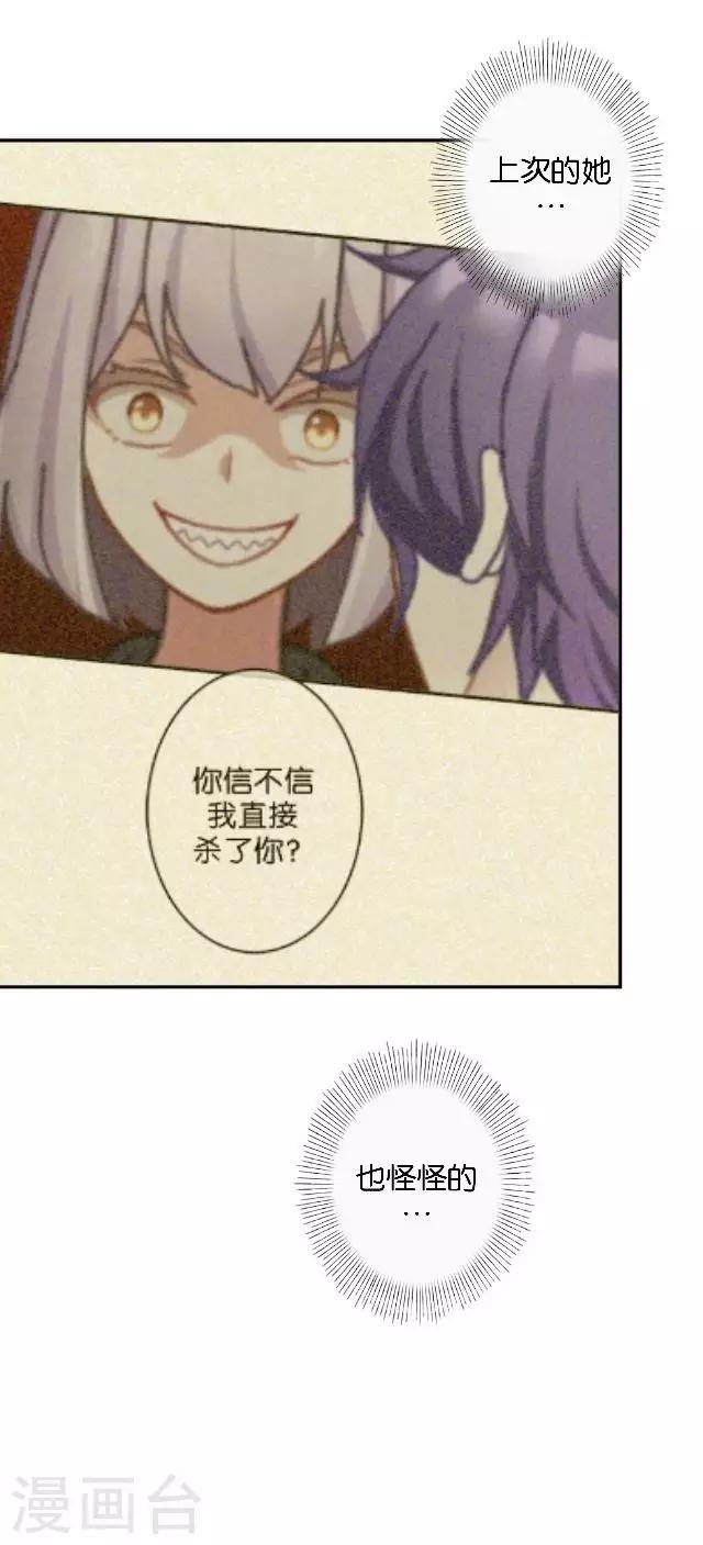 第8话 选举的阴谋-第8话