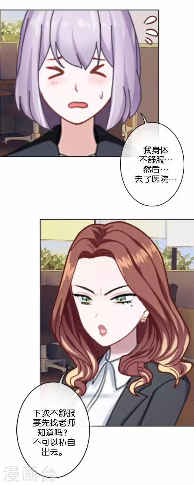 第8话 选举的阴谋-第8话