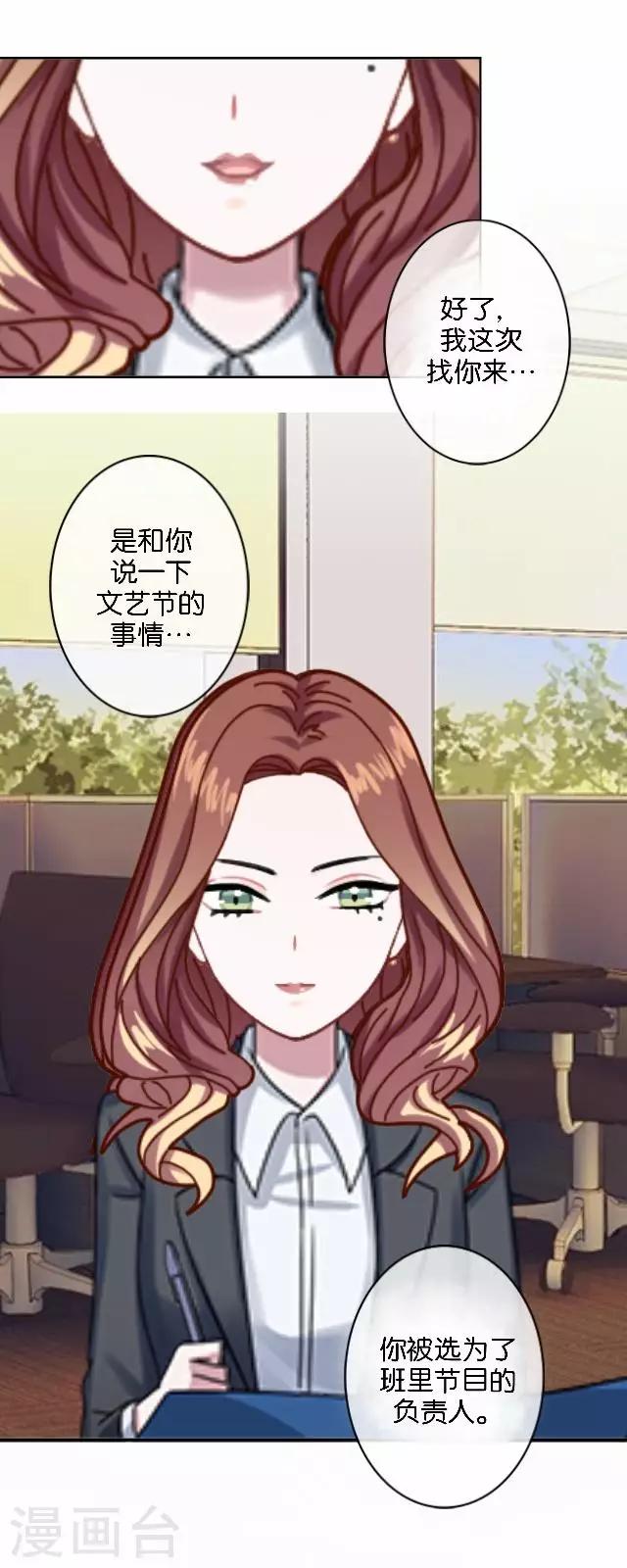 第8话 选举的阴谋-第8话