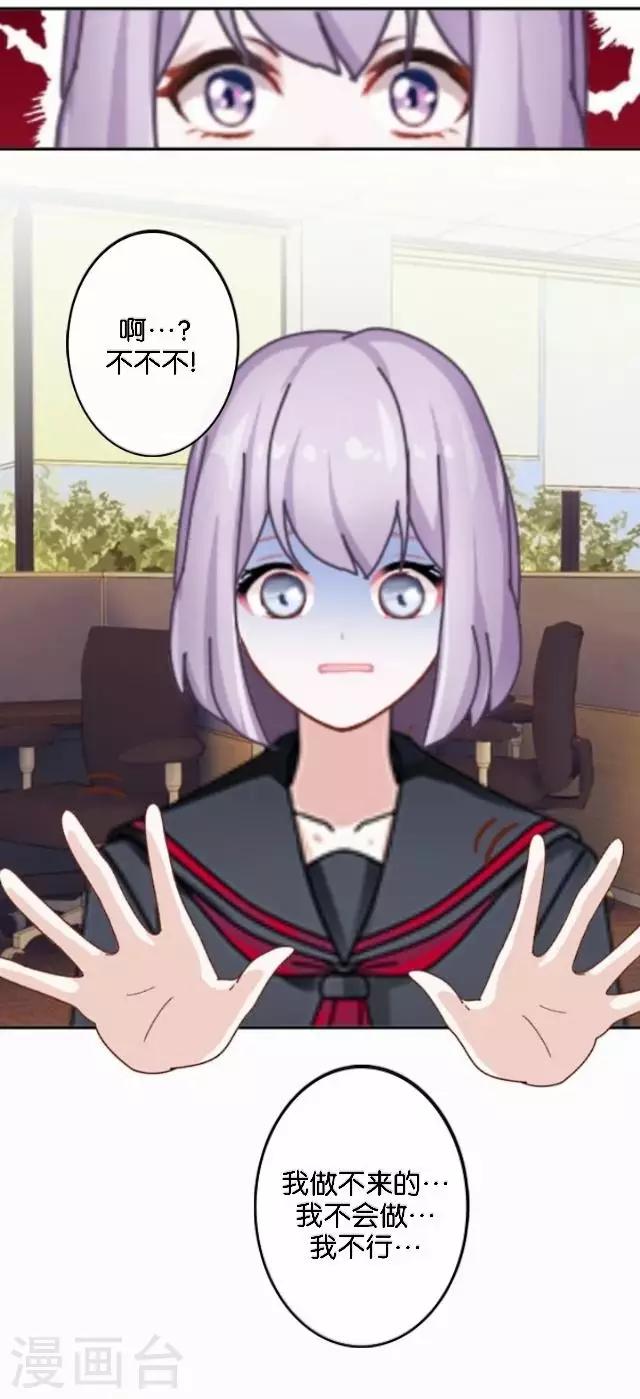 第8话 选举的阴谋-第8话