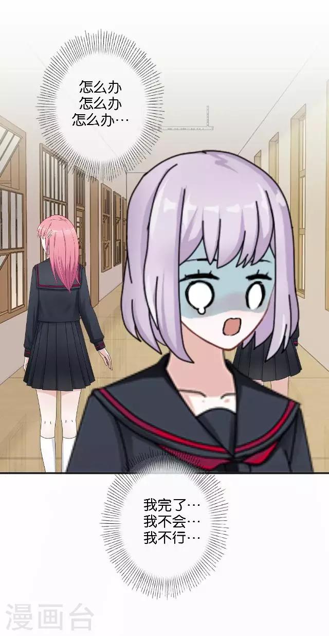 第8话 选举的阴谋-第8话