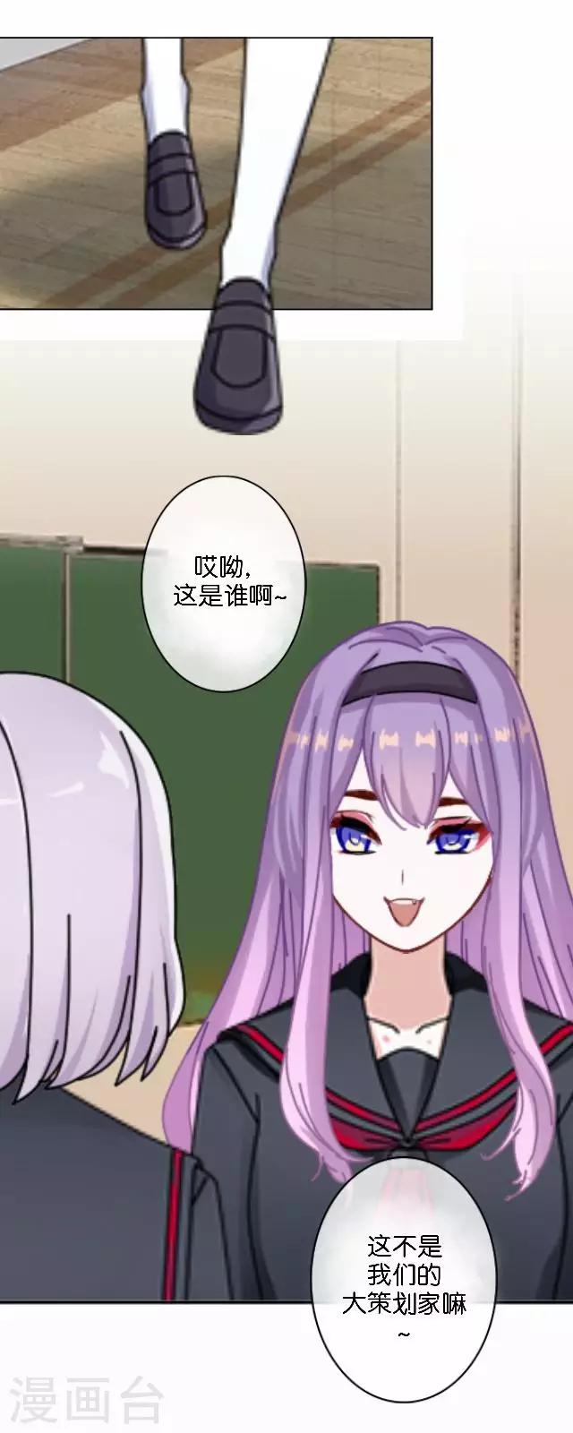 第8话 选举的阴谋-第8话