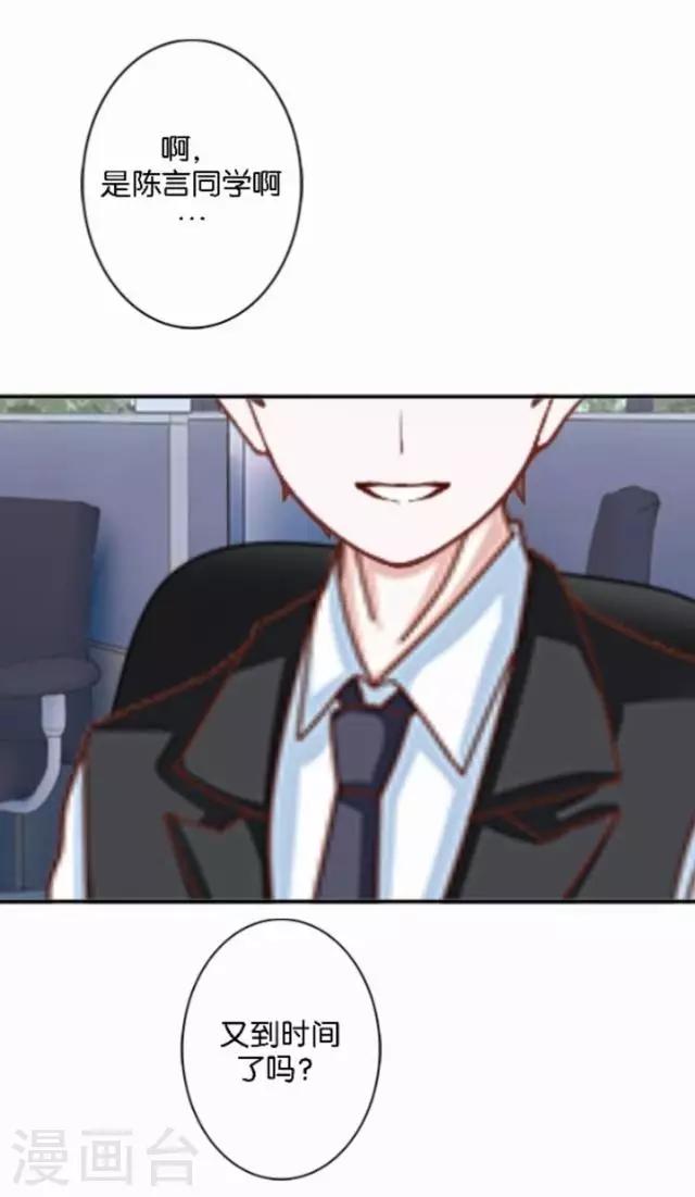 第8话 选举的阴谋-第8话