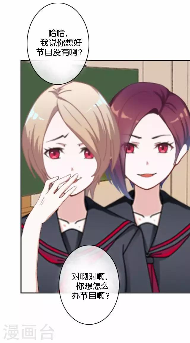 第8话 选举的阴谋-第8话