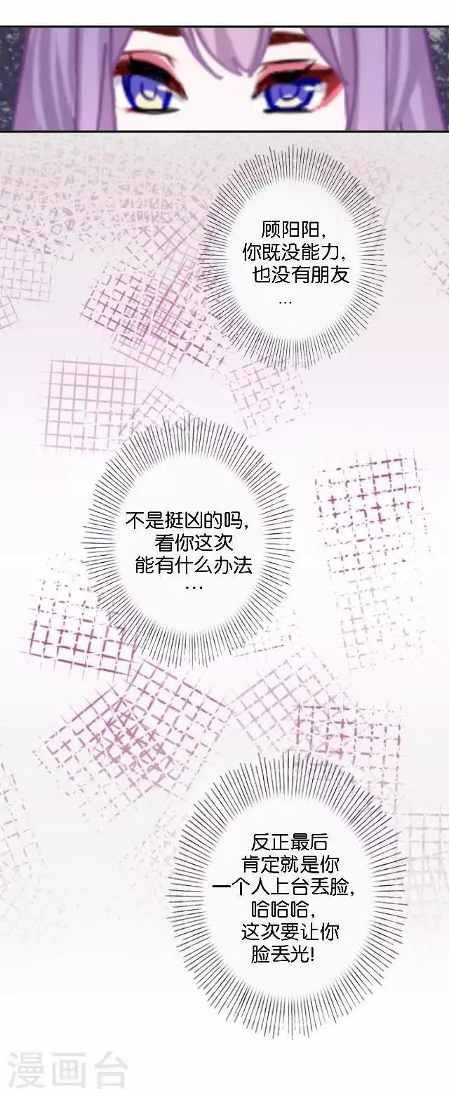 第8话 选举的阴谋-第8话