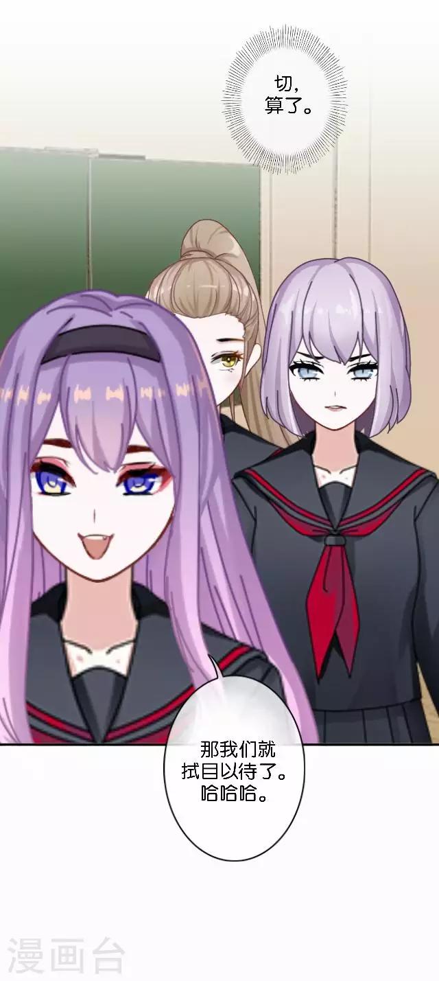 第8话 选举的阴谋-第8话