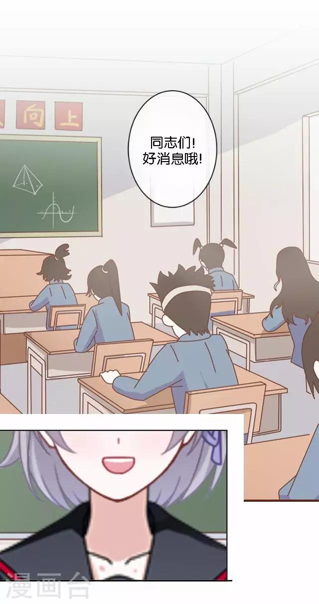 第8话 选举的阴谋-第8话