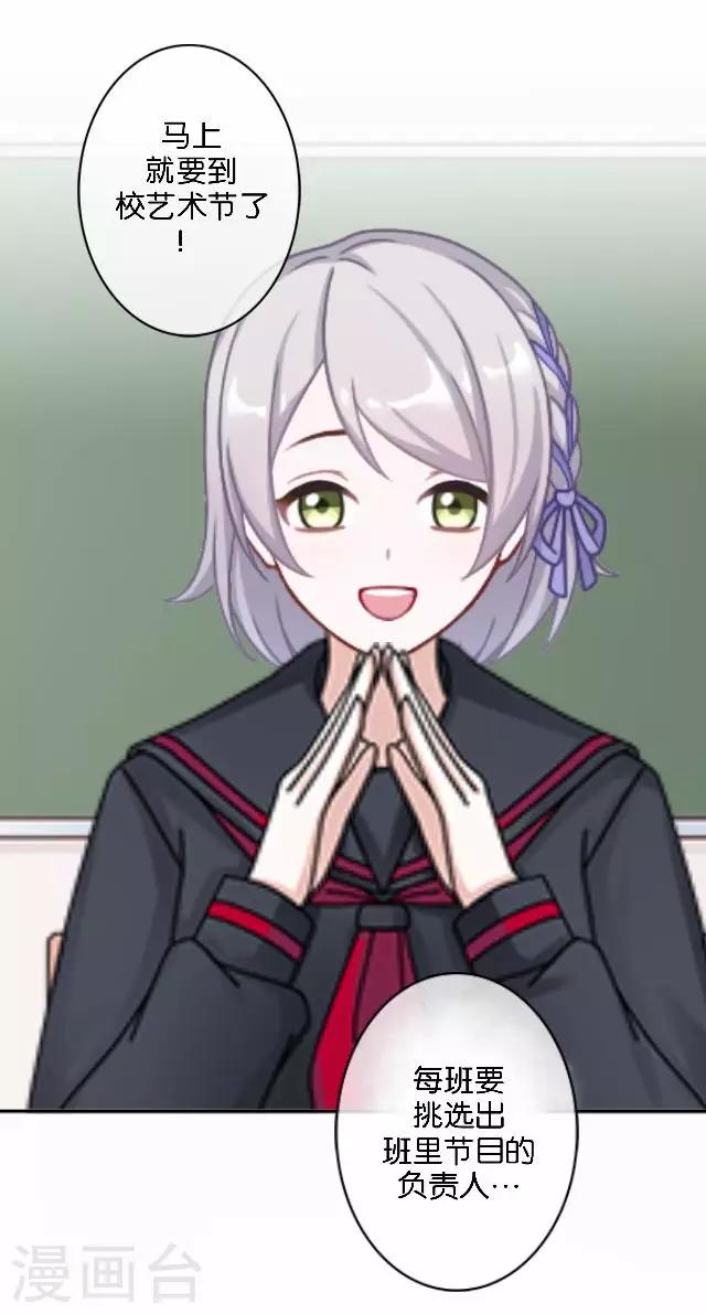 第8话 选举的阴谋-第8话