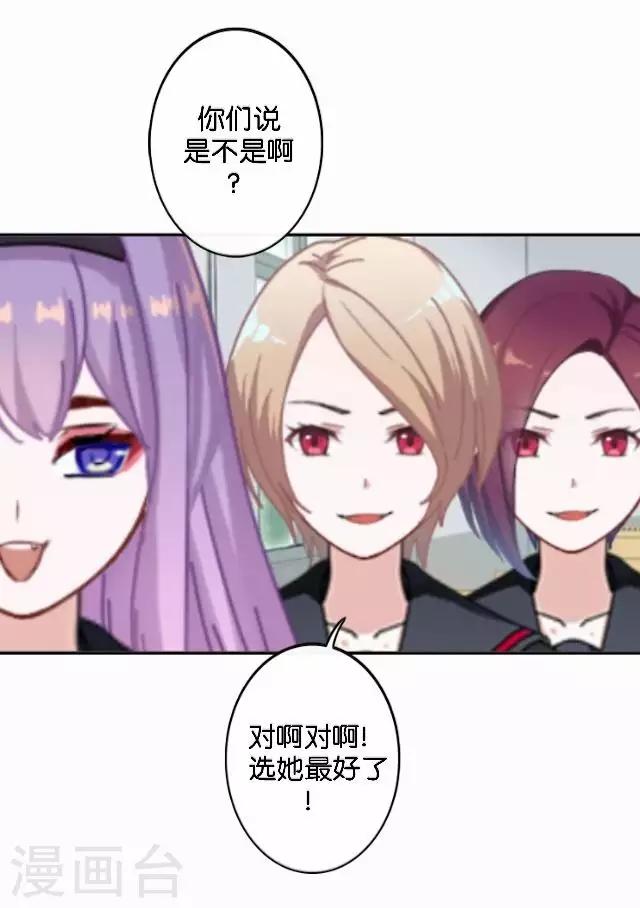 第8话 选举的阴谋-第8话