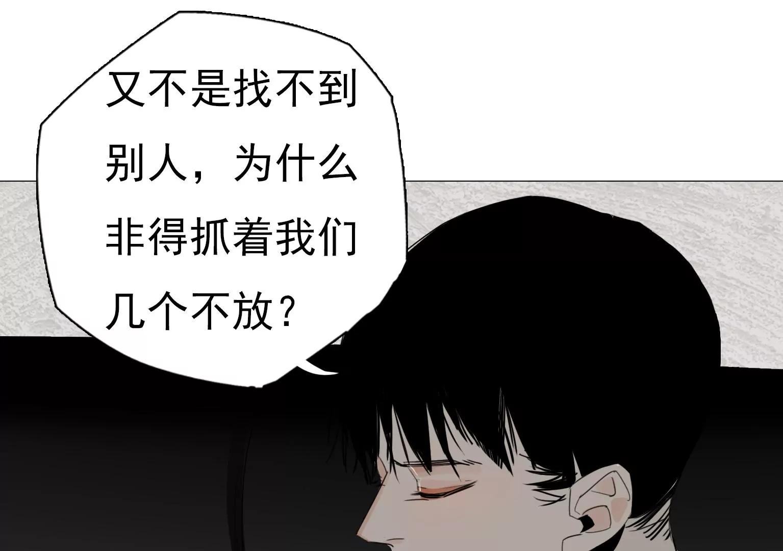 指尖所及，心之所往 - 第19話 我沒對你幹什麼吧？(1/3) - 1