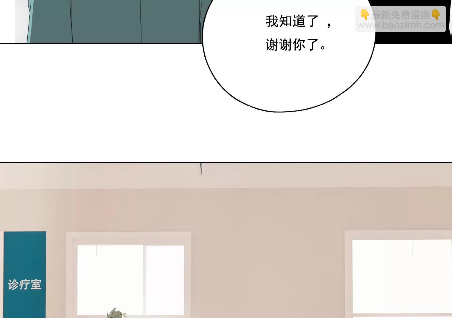 指尖所及，心之所往 - 第37話 記憶碎片(1/2) - 1