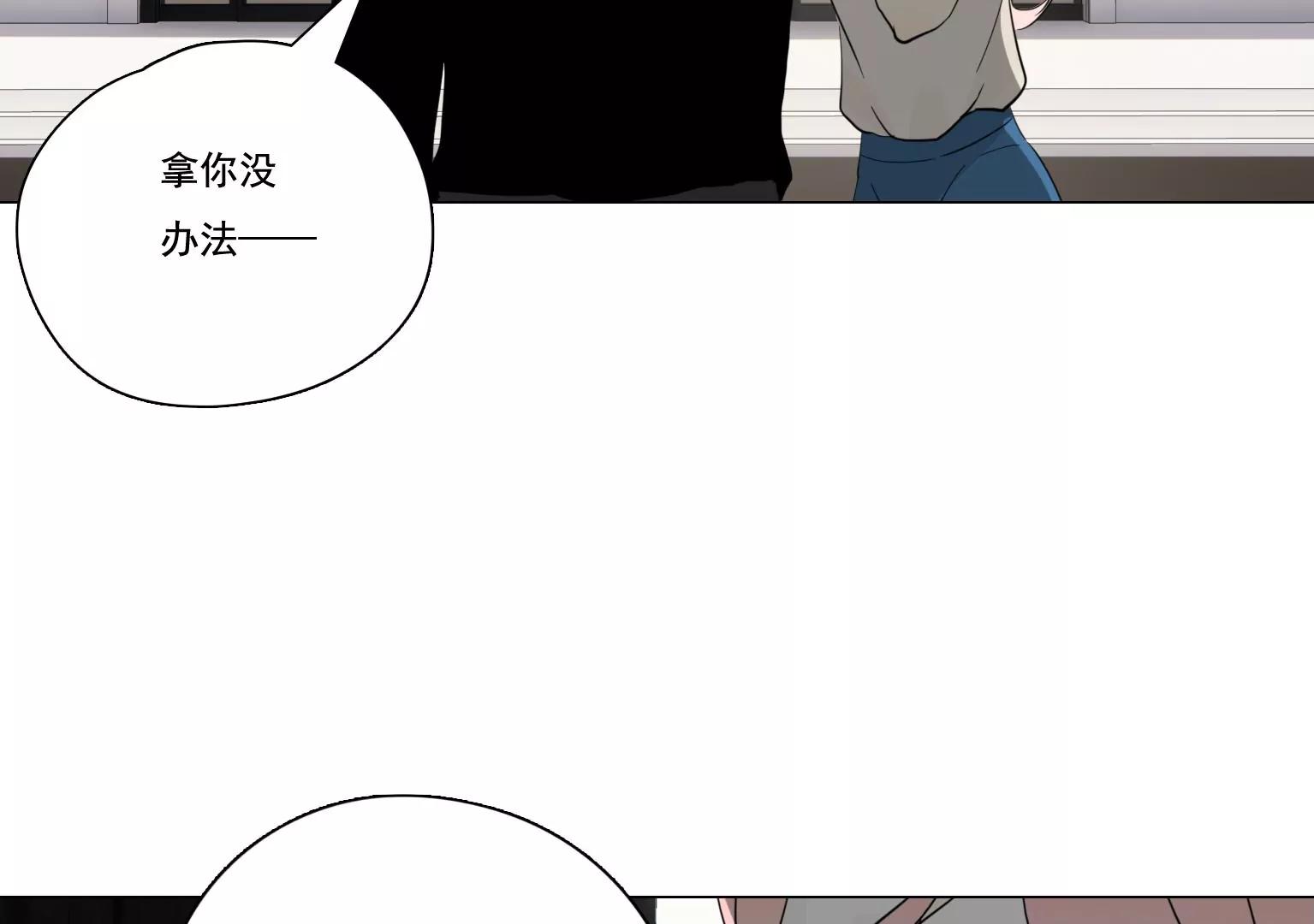 指尖所及，心之所往 - 第37話 記憶碎片(2/2) - 1