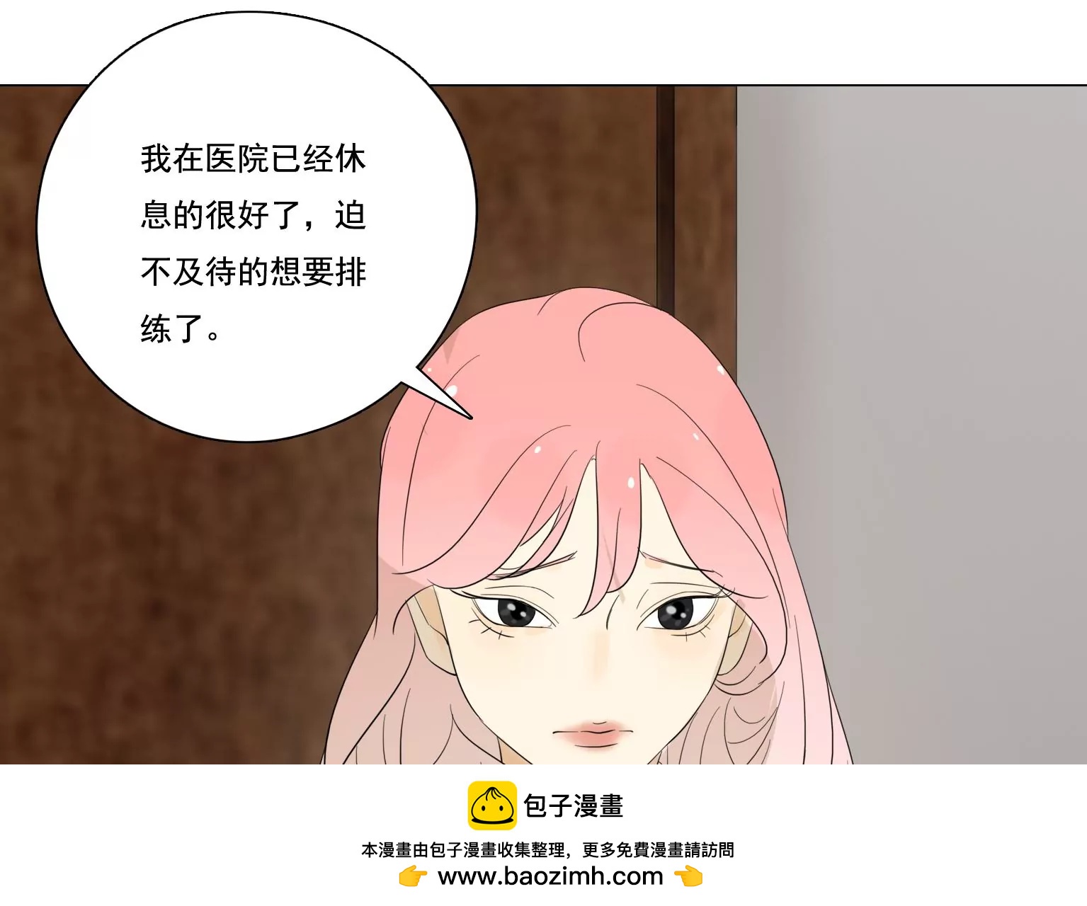 指尖所及，心之所往 - 第37話 記憶碎片(1/2) - 2