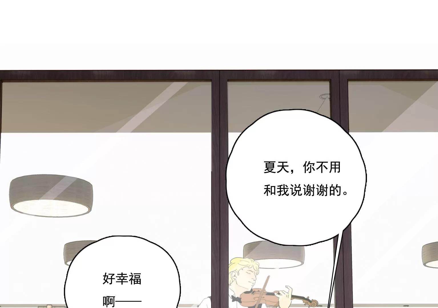 指尖所及，心之所往 - 第39話 夏天的離開(1/2) - 2