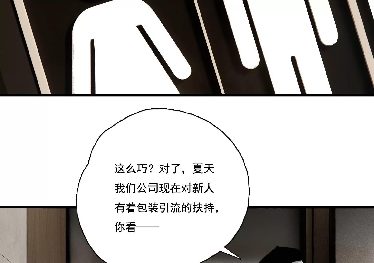 指尖所及，心之所往 - 第39話 夏天的離開(1/2) - 7