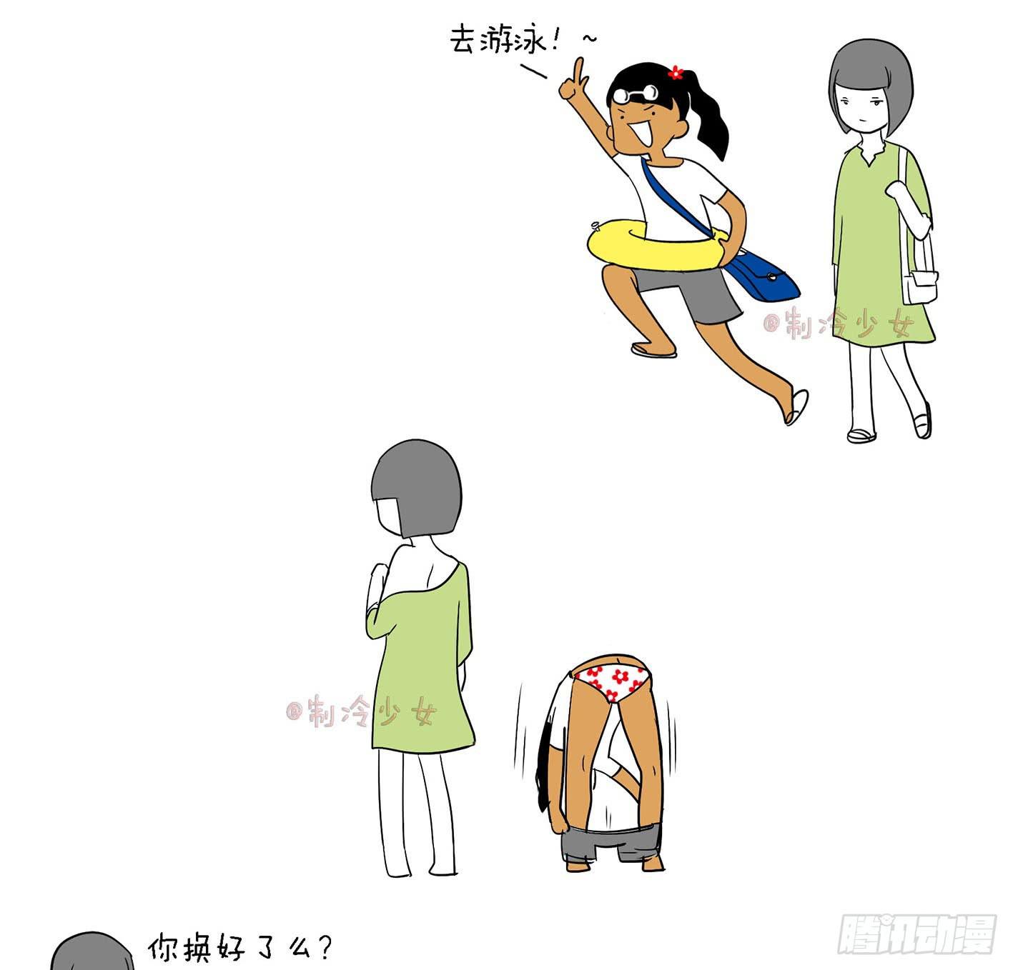 14、游泳-第14话