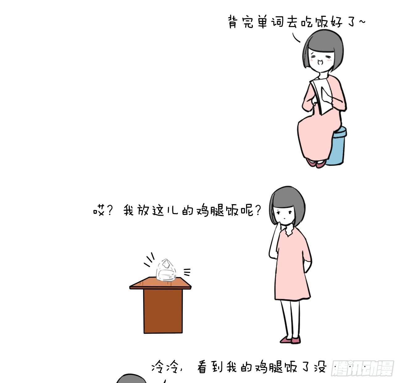 18、生活随选-第18话