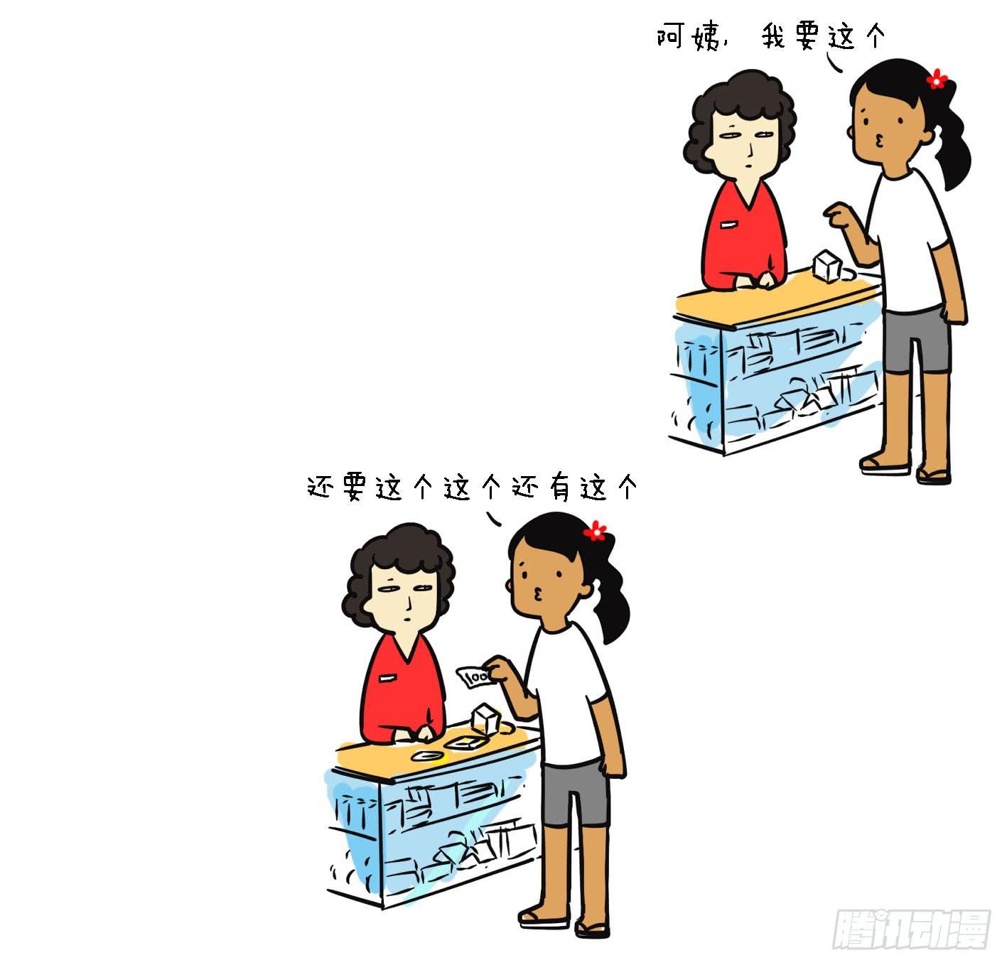 18、生活随选-第18话