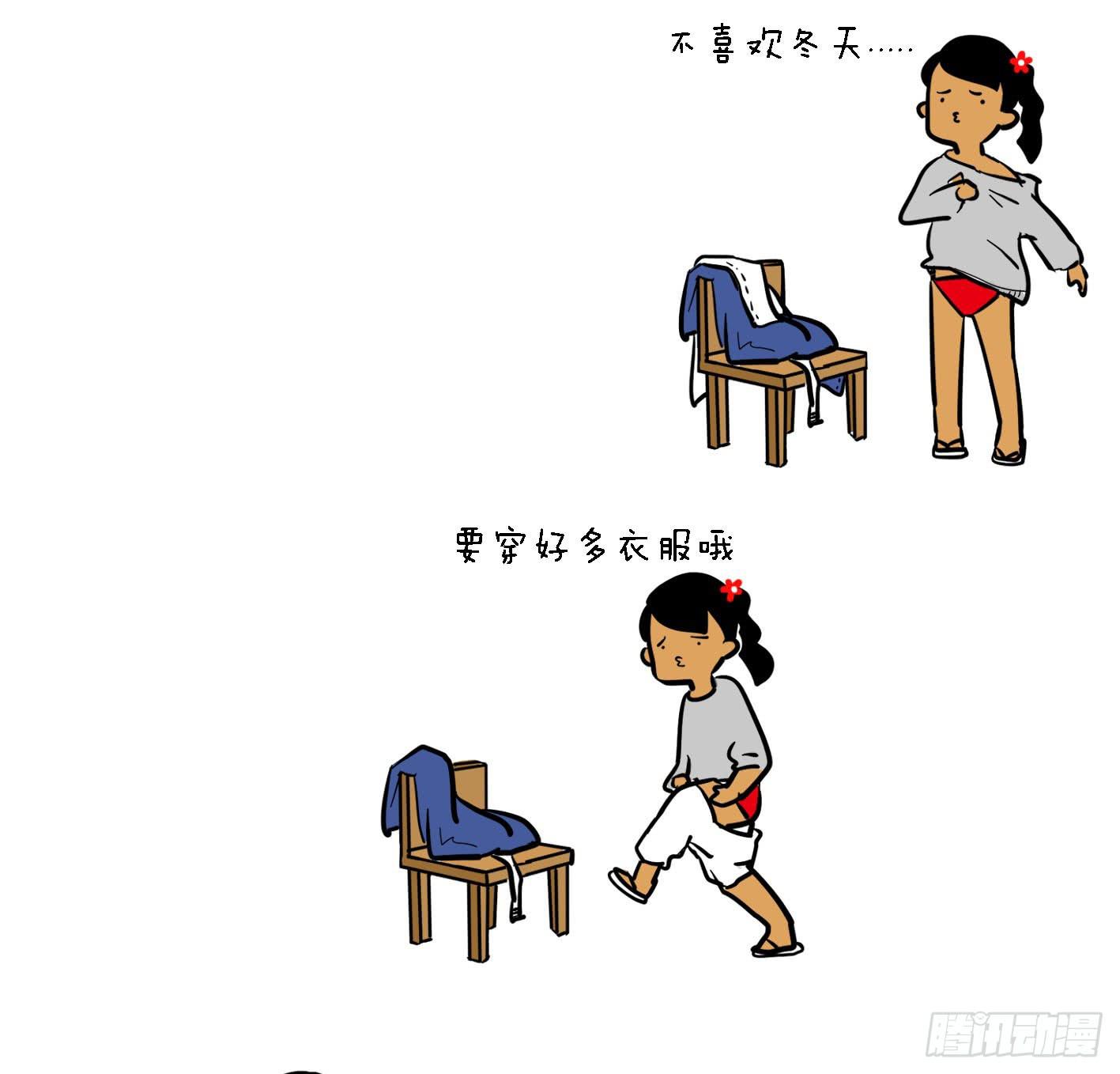20、冬天穿衣服-第20话