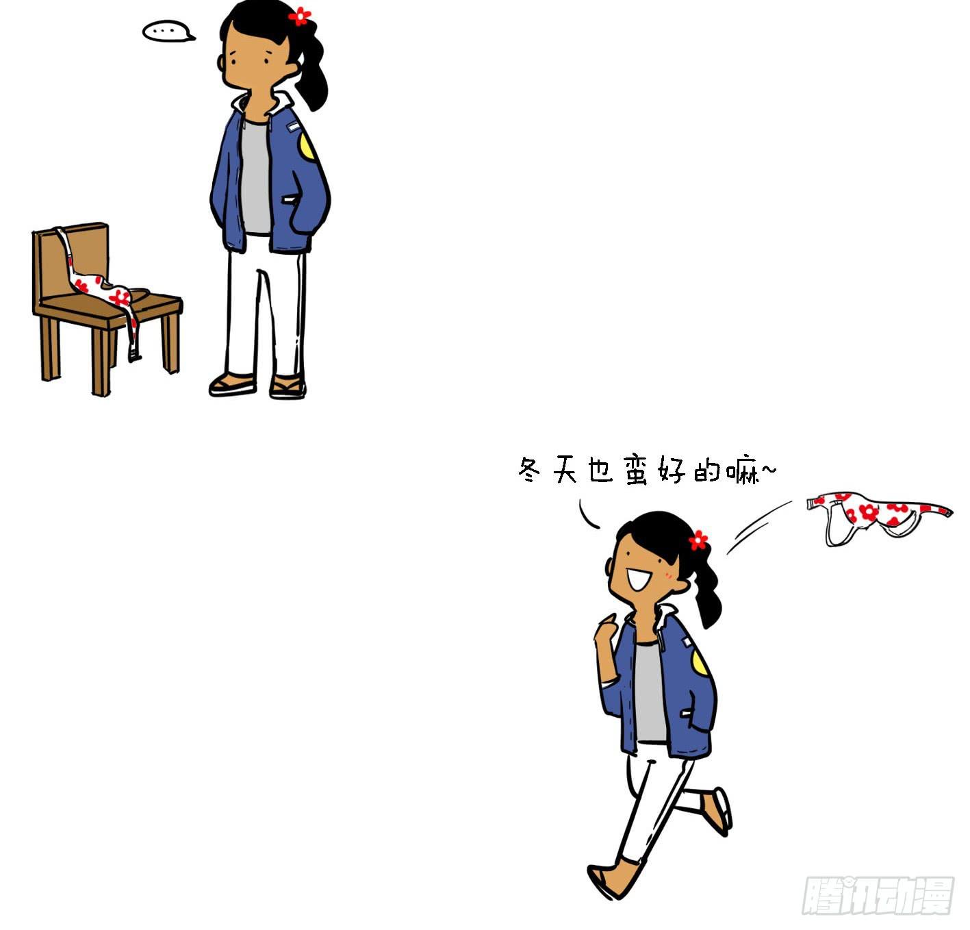 20、冬天穿衣服-第20话