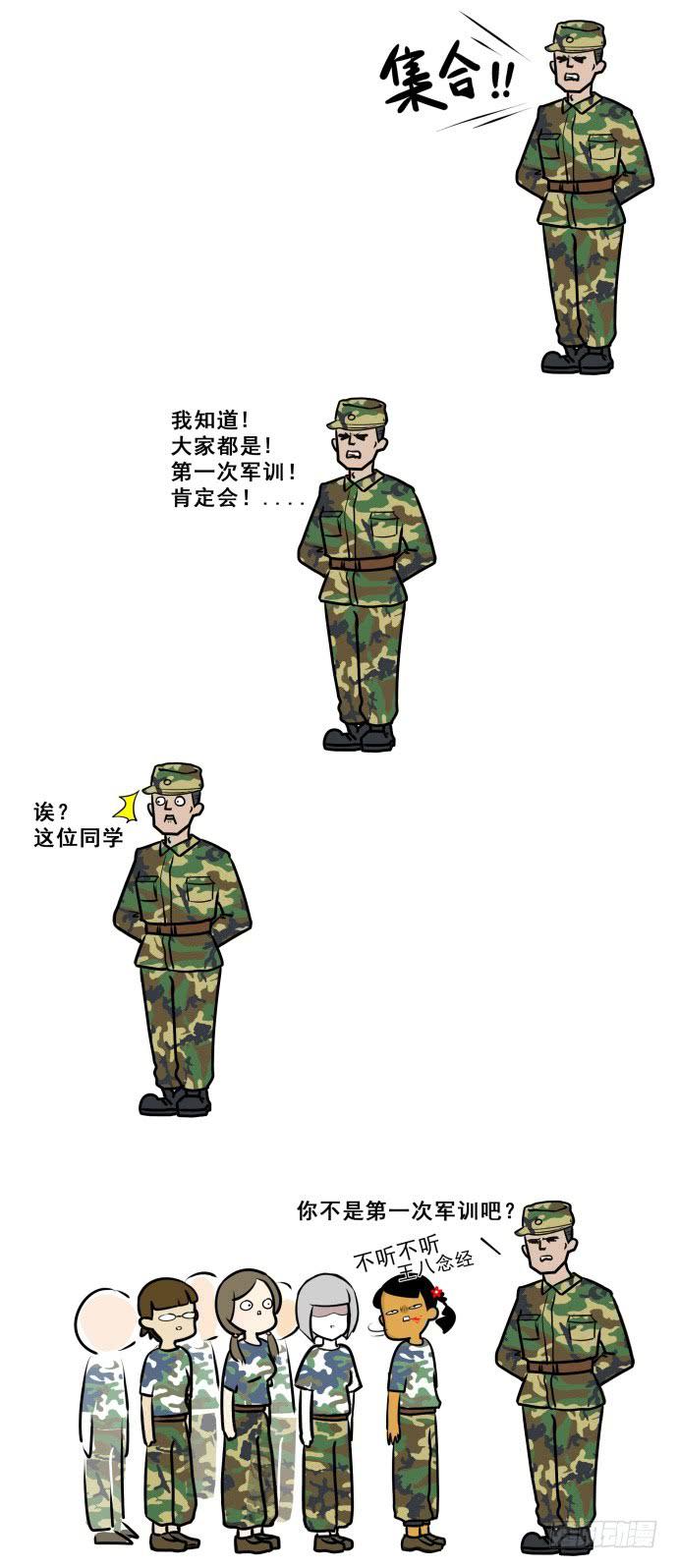 製冷少女 - 開學軍訓！ - 1