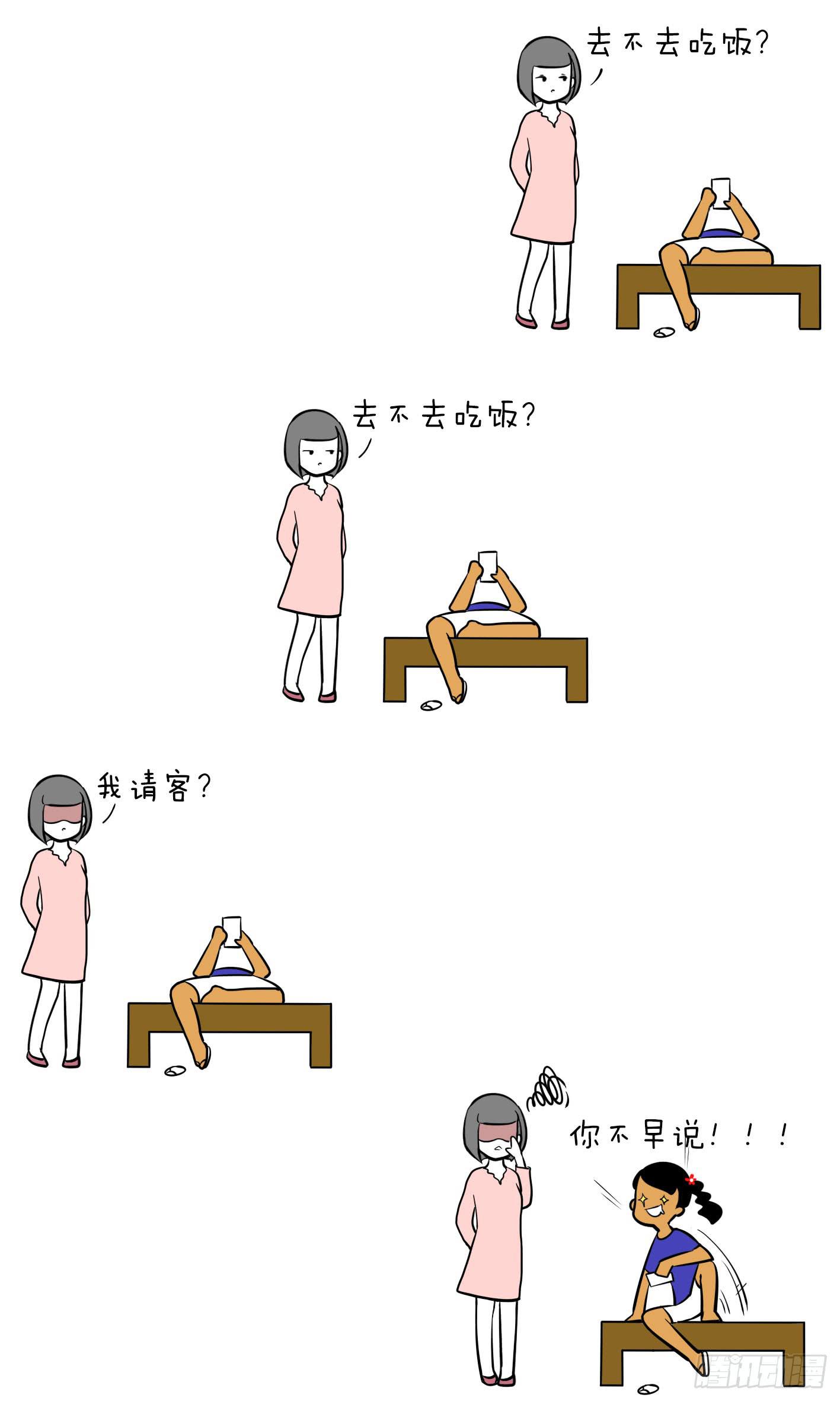 4、帮我带饭-第4话