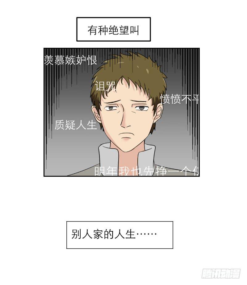 神奇的医师（2）(1/2)-第2话