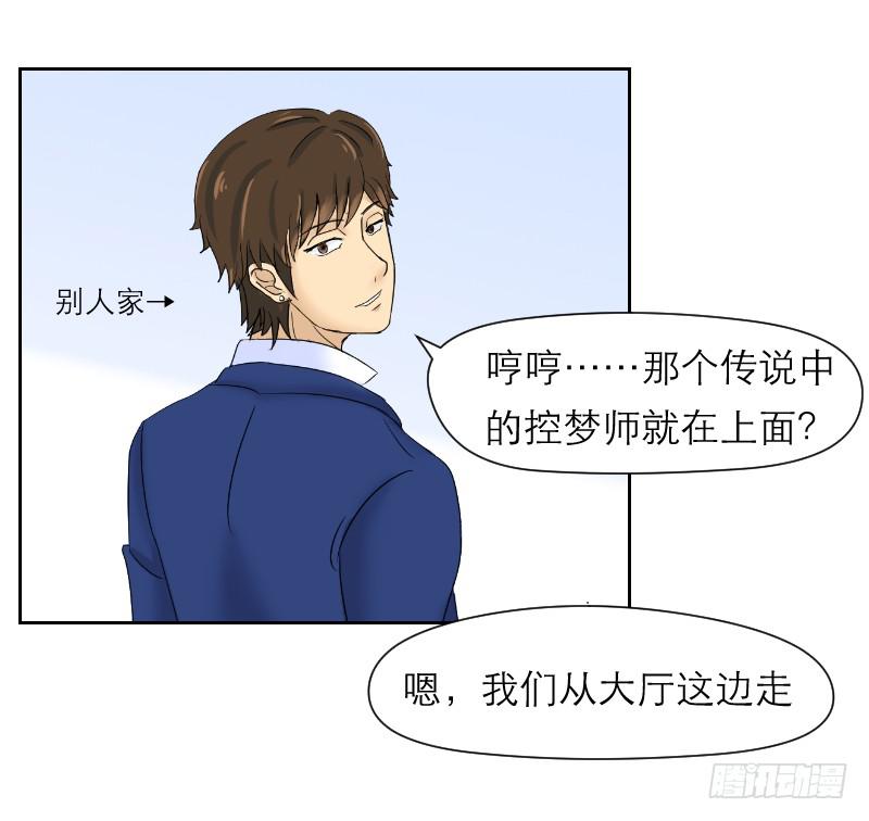 神奇的医师（2）(1/2)-第2话