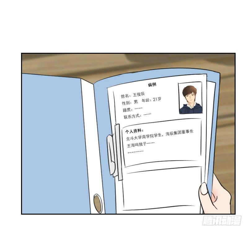 神奇的医师（2）(1/2)-第2话