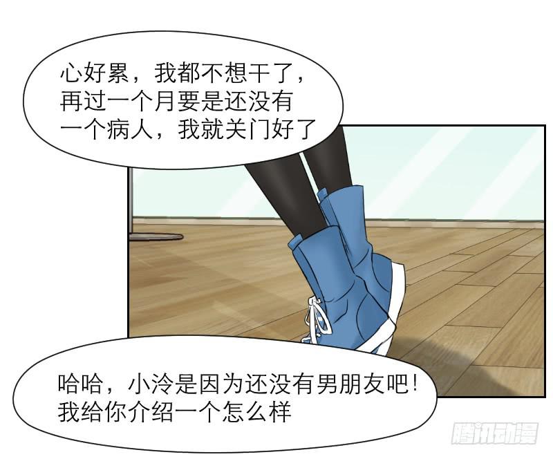 神奇的医师（2）(1/2)-第2话