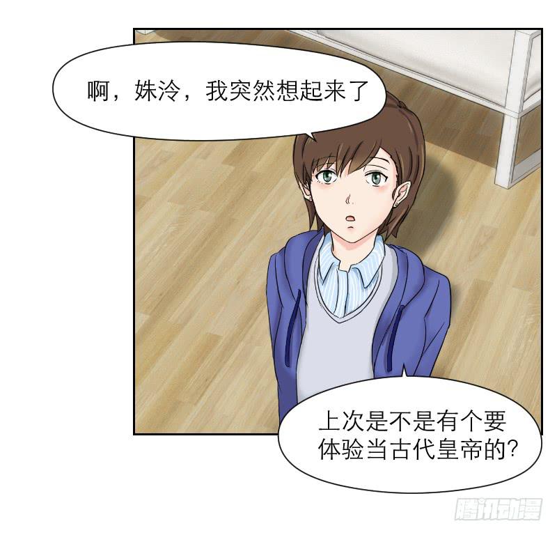 神奇的医师（2）(1/2)-第2话