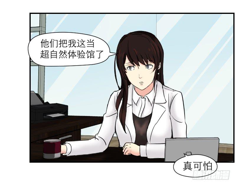 神奇的医师（2）(1/2)-第2话