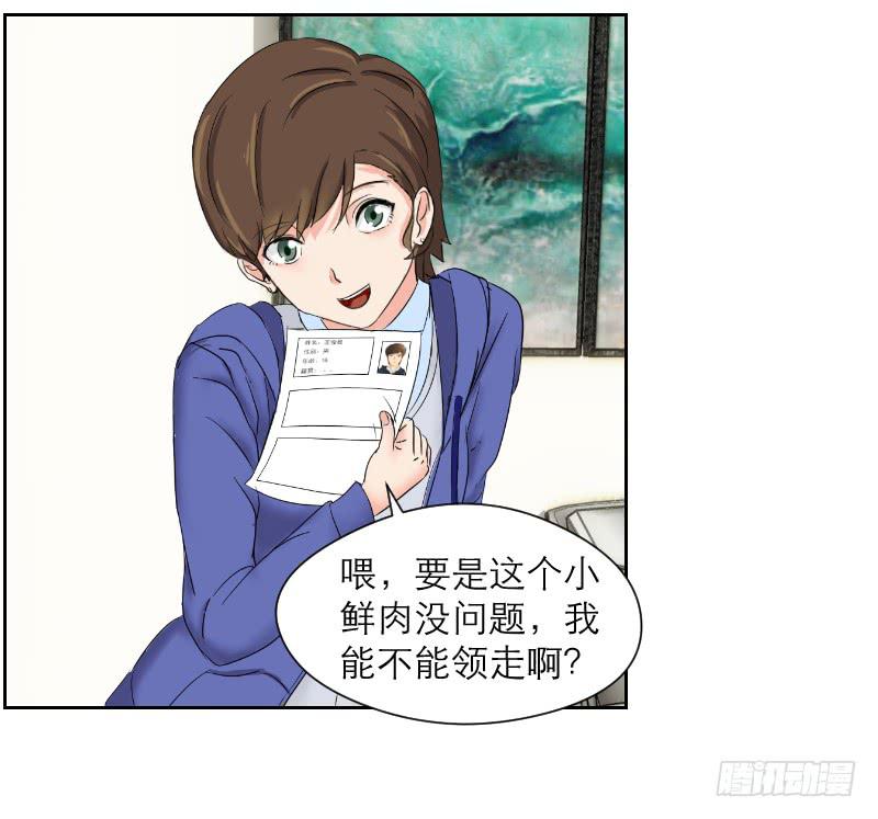 神奇的医师（2）(1/2)-第2话